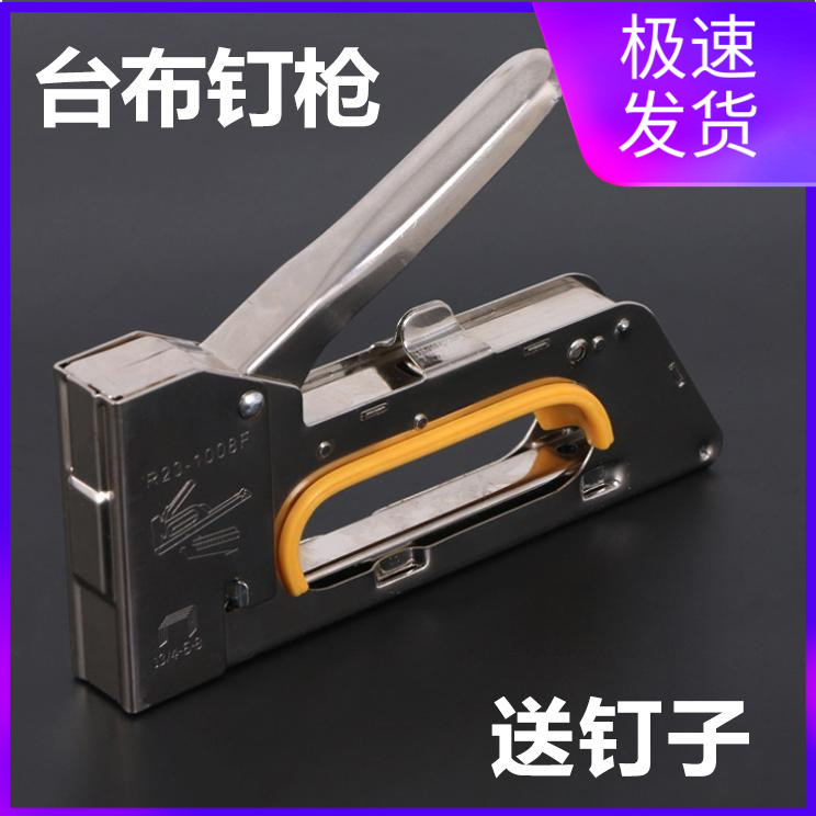 Change pool table cloth tool door nail gun 1008F nail gun code nail gun hit manual nail gun woodworking wood board plastic U-shape