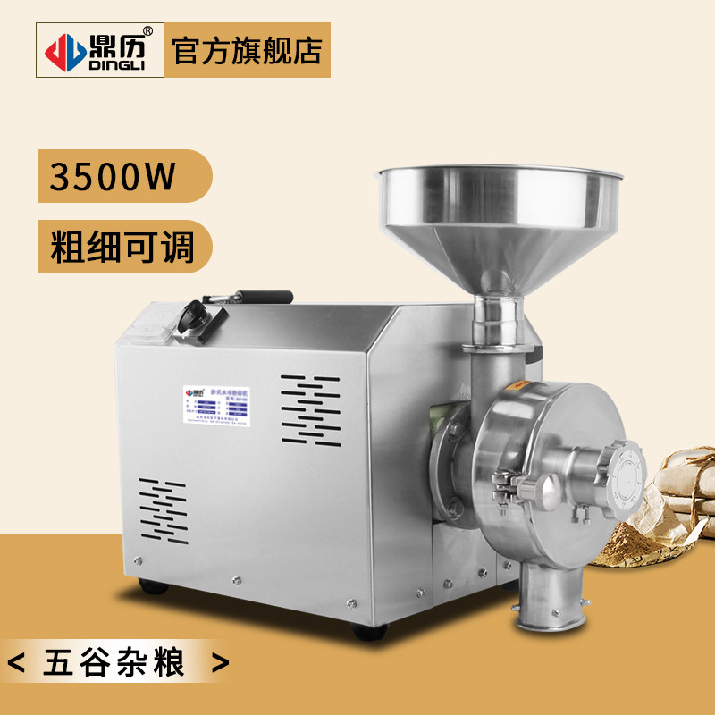 Dingli grain mill Water mill High-power ultra-fine commercial pepper sesame mill