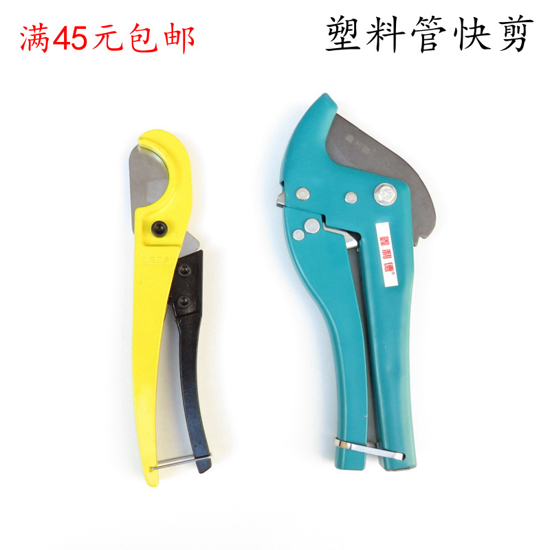 Pipe Knife PVC Pipe Cutter PPR Scissors Water Pipe Knife Cutting Pipe Cutter Cutter Quick Cut Pipe Cutter