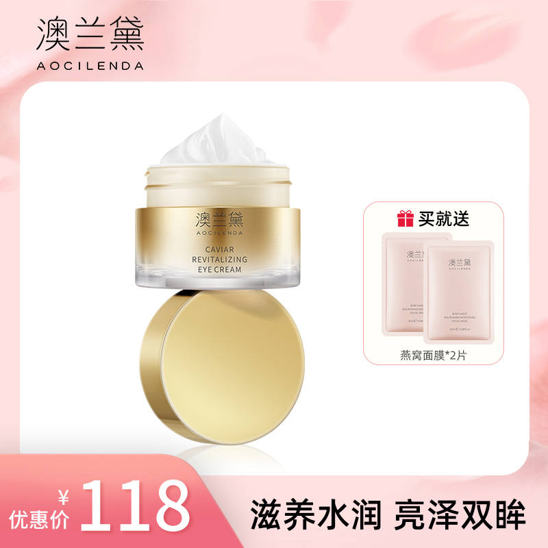 Orantell for pregnant women caviar gel removes fine lines and firms hydrates natural pure moisturizing nursing skin care products