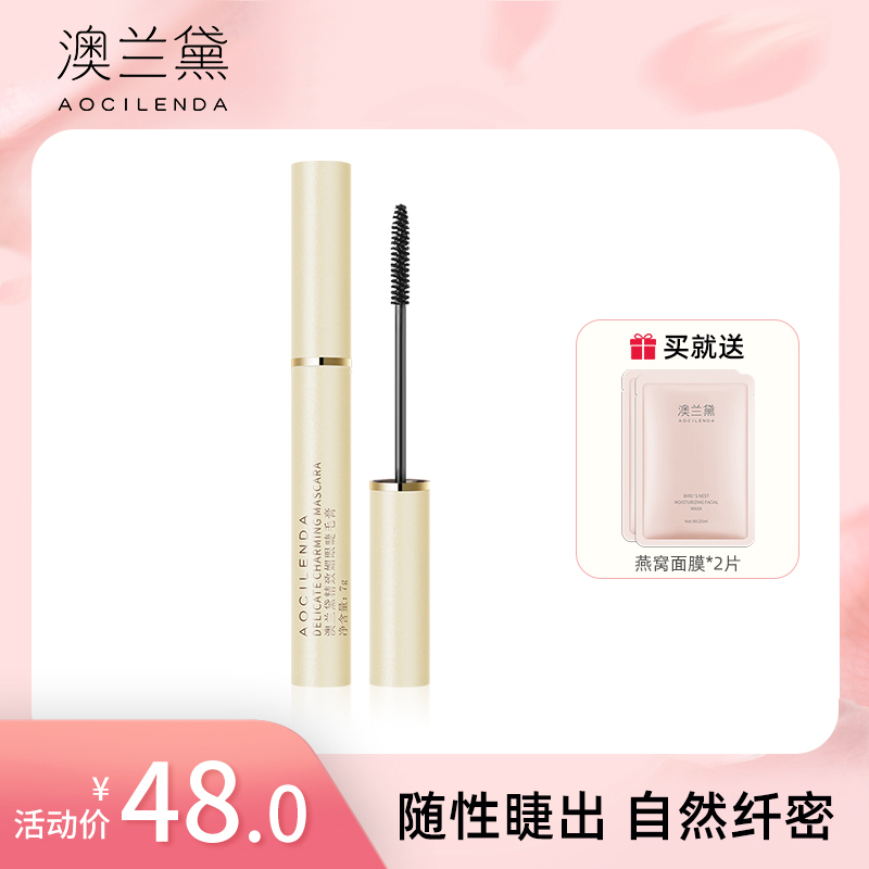 Australia Landei Pregnant Woman Mascara pregnant woman with special pregnancy breastfeeding period available Pregnant Woman Cosmetic Color Makeup