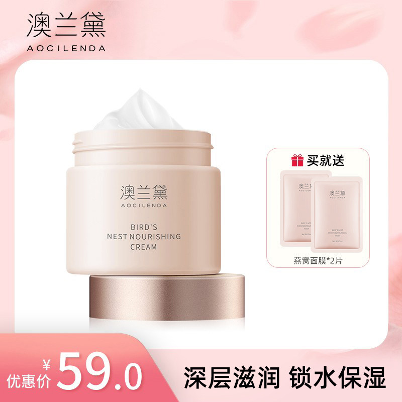 Australia Landei Pregnant Woman Face Cream Special Moisturizing Cream Plant Pure Pregnancy Moisturizing Moisturizing And Nourishing Lactation Period