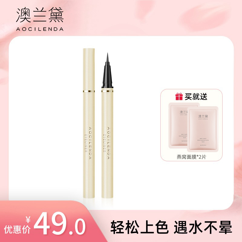 Australia Landei Pregnant Woman Eye Line Pen Pregnant Woman Special Pregnancy Breastfeeding Period Available Pregnant Woman Cosmetic Color Makeup