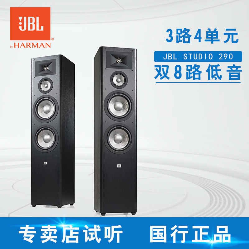 jbl hi fi speakers