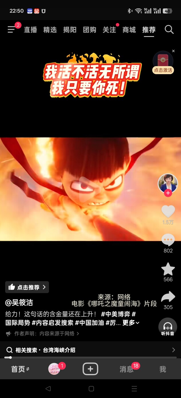 红旗统一男装
