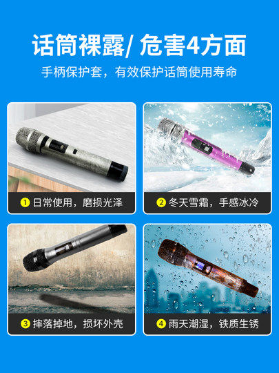Cubierta del mango del micrófono inalámbrico cubierta protectora del micrófono KTV anticaída y anticolisión cubierta del micrófono anticongelante no desechable
