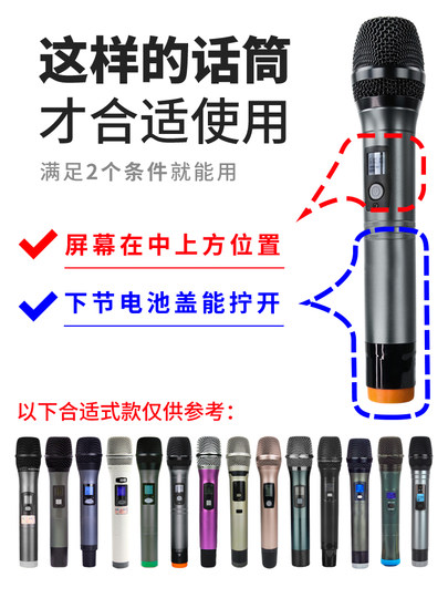 Cubierta del mango del micrófono inalámbrico cubierta protectora del micrófono KTV anticaída y anticolisión cubierta del micrófono anticongelante no desechable