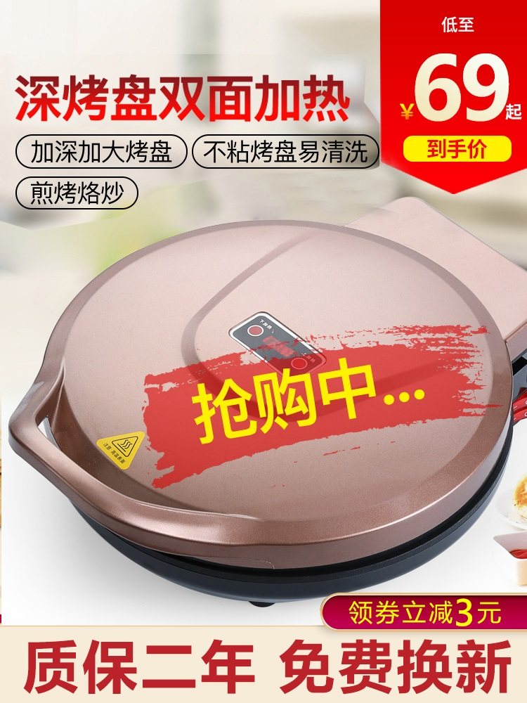 Electric Griddle for Home Use, Double-Sided Heating, Automatic Power-Off, Deepened and Enlarged Small Model for Making Pancakes
