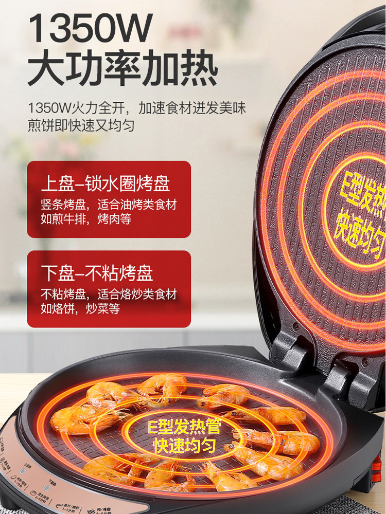 Electric Pancake Maker for Home Use, Double-Sided Heating, New Model, Fully Automatic Power-Off, Deepened and Enlarged Pancake Pan, Genuine Product