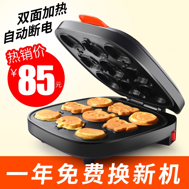 Cake machine housebaking multifunctional mini children cartoon baking small cake waffle machine egg jean machine