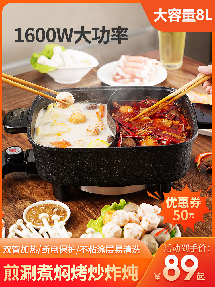Yuanyang Electric Hot Pot, Large Capacity for Home Use, Plug-In Multifunctional Electric Hot Pot, Barbecue Integrated Pot, Electric Cooking Pot, Genuine Product
