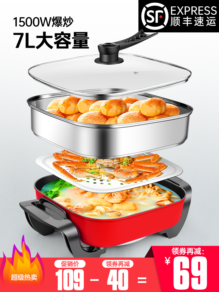 Double happiness electric hot pot Household electric pot Multi-function cooking pot Electric wok wok cooking barbecue one pot Quick cooking pot