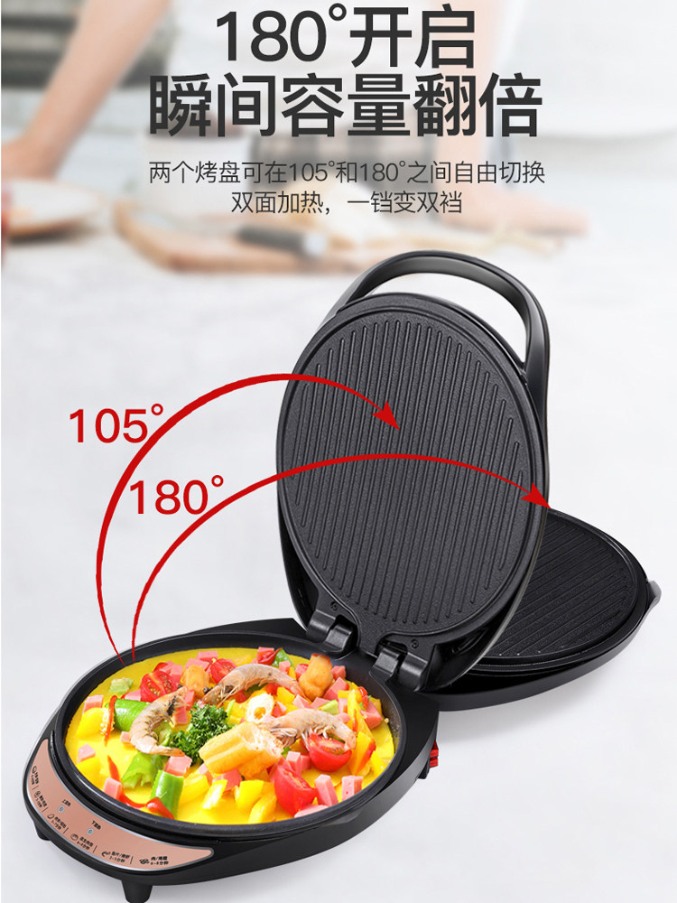 Electric Pancake Maker for Home Use, Double-Sided Heating, New Model, Fully Automatic Power-Off, Deepened and Enlarged Pancake Pan, Genuine Product