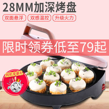 Xiqianxiaotian Electric Pancake Maker for Home Use, Double-Sided Heating Pancake Machine, Automatic Power-Off, Deepened and Enlarged Version