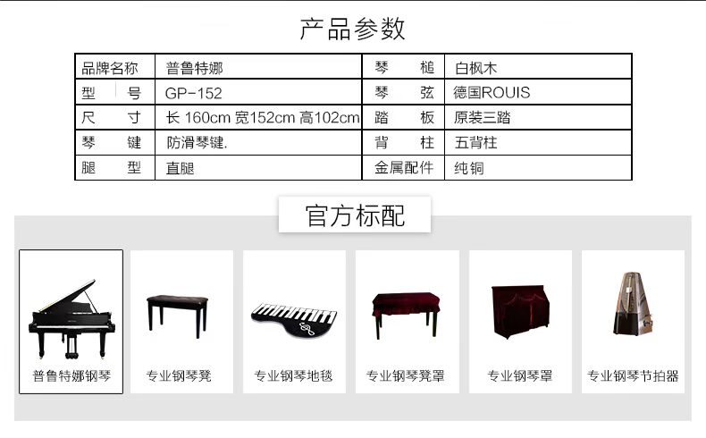 Đức purutener Plutina GP-152 chính hãng hoàn toàn mới chơi đàn piano chuyên nghiệp đàn piano màu hồng	