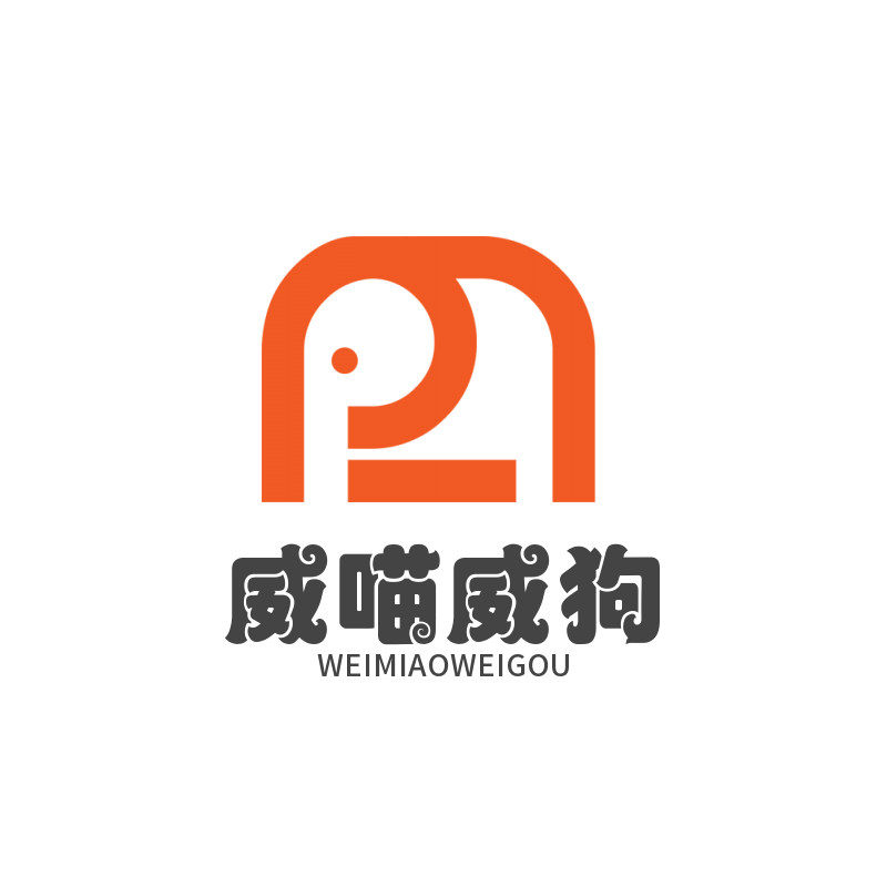 威喵威狗宠物店的LOGO