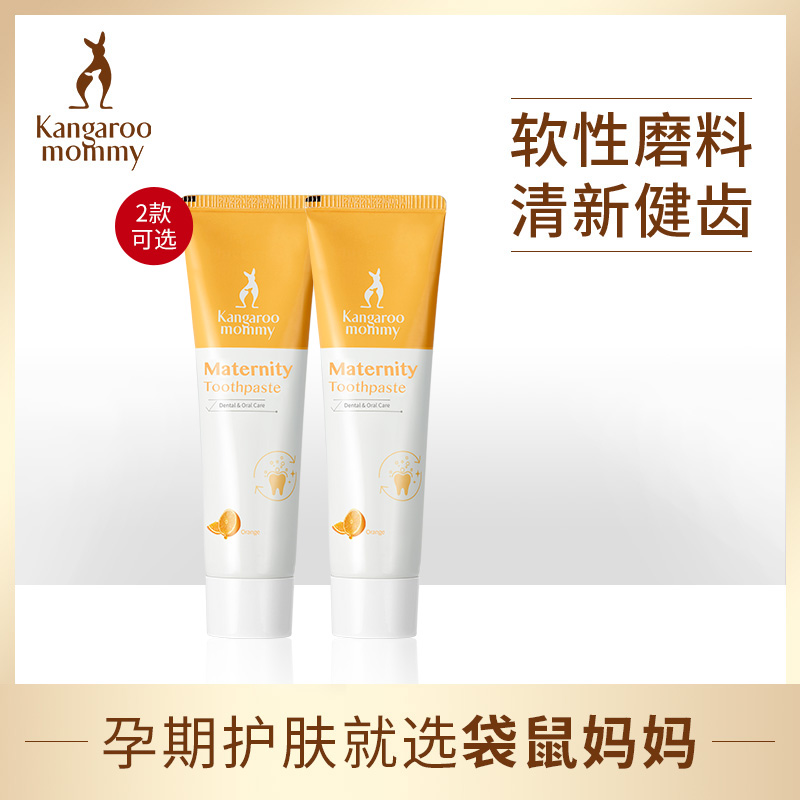 Kangaroo Mother Pregnant Women Toothpaste Relief Bad Breath Confinement Toothpaste Pampering Gums Pregnant Women Oral Care Kit