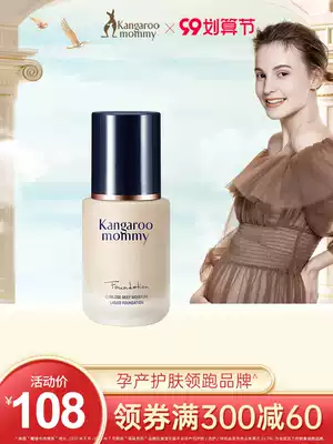 Kangaroo mother bird's nest deep moisturizing pregnant women's foundation liquid used for concealer moisturizing and brightening skin color Foundation milk
