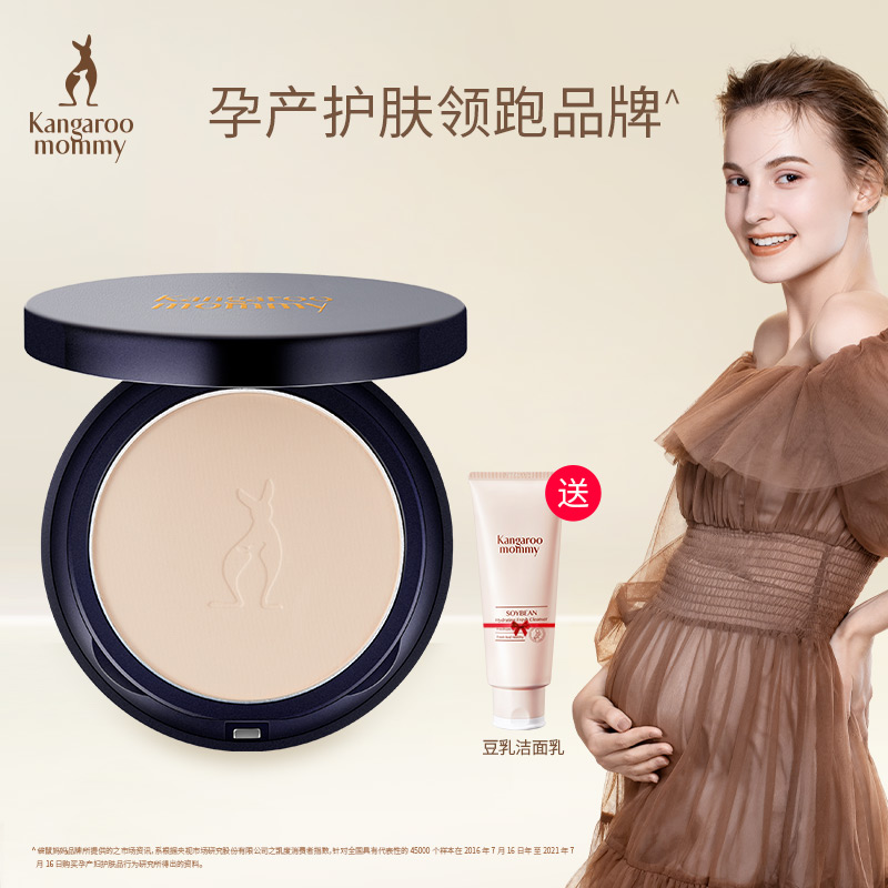 Kangaroo Mother Pearl with Rose Pink Cake Flawless Moisturizing Sizing for Pregnant Woman Cosmetics