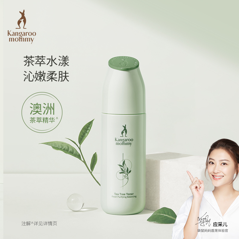 Kangaroo Mom Tea Tree Pregnant Toner Purifying Acne Acne Moisturizing Moisturizing Toner Skincare Official Website