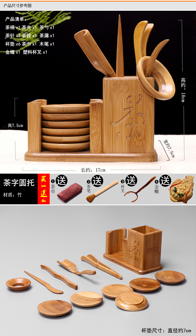 Trà đạo sáu quý ông đặt rắn gỗ clip trà nhíp tre tách trà clip trà kung fu phụ kiện trà - Trà sứ bình trà đẹp