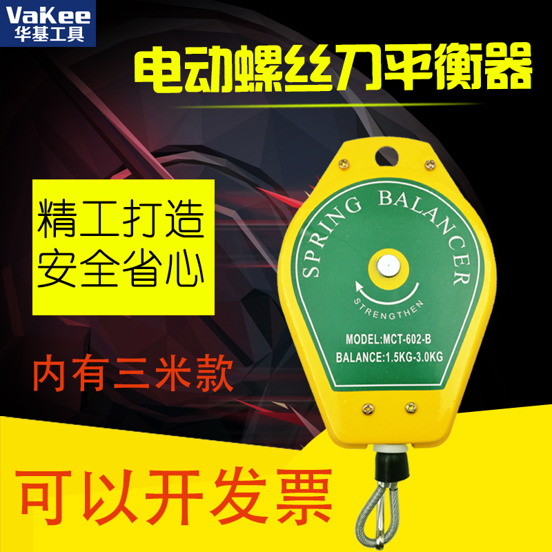Electric screwdriver pneumatic screwdriver hanging wheel electric batch balancer tension spring suspension telescopic hanger