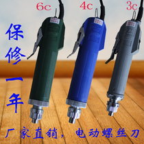 Huaji Vakee Seiko electric screwdriver Imported motor switch electric screwdriver electric batch electric screwdriver 3c4c6c