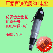 Ordinary 801 electric screwdriver 801 electric screwdriver Electric screwdriver Electric screwdriver Electric screwdriver