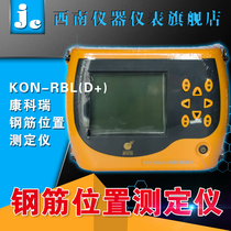 Concori KON-RBL(D) steel bar position tester concrete protective layer thickness scanning detector