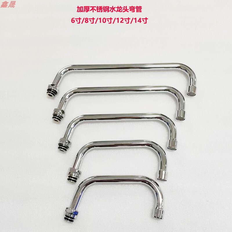 Copper Thickened Stainless Steel Swivel Faucet Elbow Fittings for Kitchen Sink 6/8/10/12/ 14inch