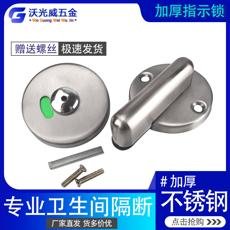 Public powder room partition door lock hardware accessories toilet has unmanned door buckle toilet indicator lock flat door