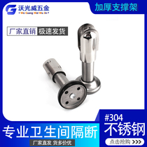 Public toilet partition accessories support foot toilet hardware adjustable support frame foot stainless steel