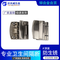 Toilet partition accessories Public washroom toilet door hinge zinc alloy spring automatic closing hinge