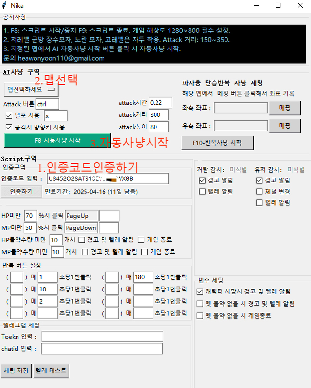 Maplestory World Korean Server, Maplestory Script, Maplestory Macro