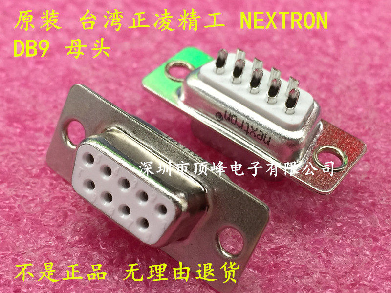 Original Taiwan Zhengling Seiko NEXTRON DB Head DB9 Master Hole DB-9P Welding Line Environmentally Protective Plating