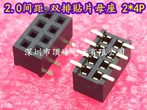 2 0 pitch Double row home 2*4P patch plate Master SMT plastic high 4 3 environmental protection gold plating high temperature