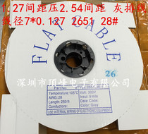Grey row wire 30 core 1 27 spacing with 2 54 spacing 2651=28# national standard wire diameter 7*0 127 FC 30P