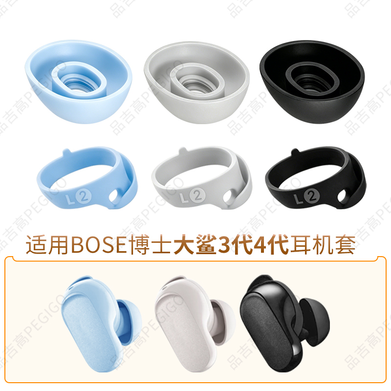 Suitable for Dr. Shark 3Rd and 4Th Generation Qc Ultra 2 Earbuds Earphone Silicone Ear Tips Ear Wings Bose Ear Covers Suitable for Dr. Shark 3Rd and 4Th Generation Qc Ultra 2 Earbuds Earphone Silicone Ear Tips Ear Wings Bose Ear Covers