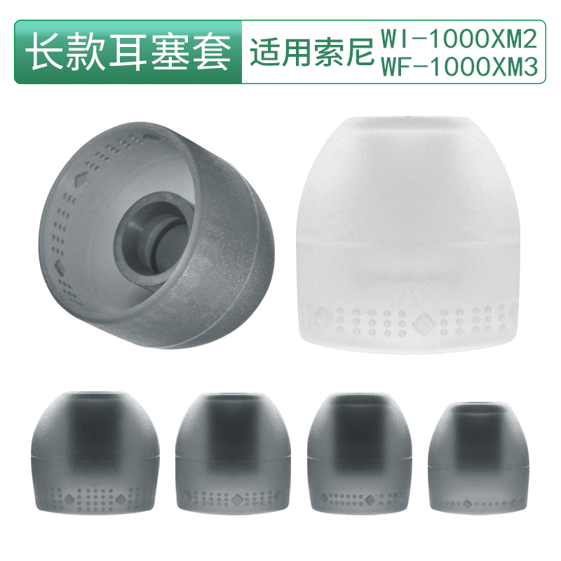 Suitable for Sony Wf-1000Xm3 Ear Caps, Wi-1000Xm2 Silicone Earplug Sleeves, Soft Rubber Plugs, Headphone Accessories Suitable for Sony Wf-1000Xm3 Ear Caps, Wi-1000Xm2 Silicone Earplug Sleeves, Soft Rubber Plugs, Headphone Accessories