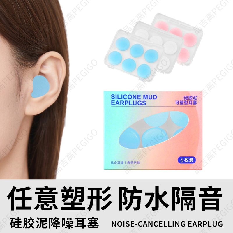 Moldable Silicone Earplugs for Noise Reduction, Specially Designed for Swimming, Dormitory Sleeping, Soundproofing, Noise Prevention, Snoring, and Silent Use Moldable Silicone Earplugs for Noise Reduction, Specially Designed for Swimming, Dormitory Sleeping, Soundproofing, Noise Prevention, Snoring, and Silent Use