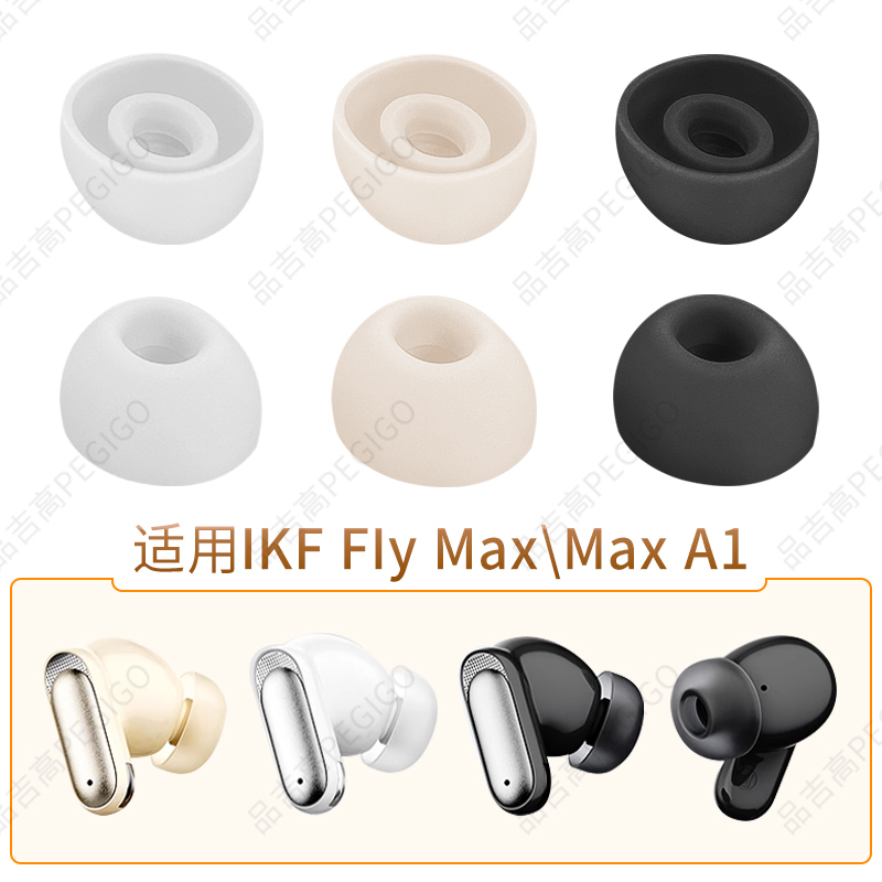 Suitable for Ikf Fiy Max Ear Caps, Earphone Silicone Sleeves, Max A1 True Wireless Bluetooth In-Ear Soft Silicone Tips Suitable for Ikf Fiy Max Ear Caps, Earphone Silicone Sleeves, Max A1 True Wireless Bluetooth In-Ear Soft Silicone Tips