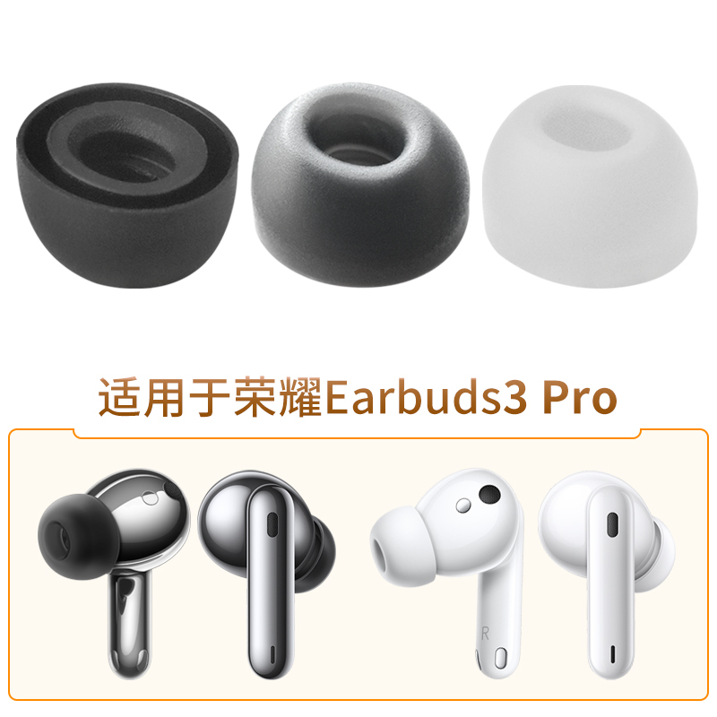 Suitable for Huawei Honor Earbuds3 Pro Ear Caps, Bluetooth Earphone Covers, Silicone Earplug Covers, Soft Plug Rubber Head Accessories