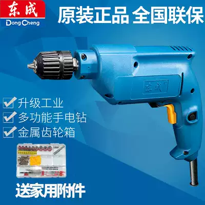 Dongcheng electric drill J1Z-FF05-10A Electric drill Electric drill 500W power Industrial grade Dongcheng electric drill power tools