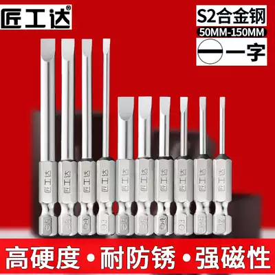 Craftsman Gongda one-word batch head anti-rust electric drill electric screwdriver screwdriver head pneumatic pneumatic screwdriver mouth strong magnetic batch nib