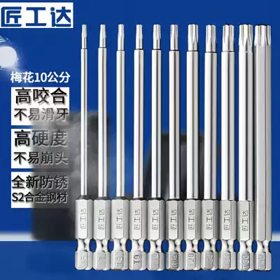 Craftsman Gongda Meihua Bing Head S2 Electric Screwdriver With Hole Strong Magnetic Electric Drill Head Pneumatic Pneumatic Screamer Head Billing Tilt