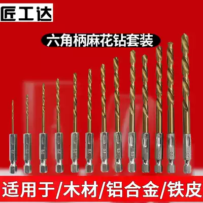 CARPENTER Gongda HEXAGONAL SHANK DRILL BIT 1 5-6 5MM TWIST DRILL ELECTRIC SCREWDRIVER DRILL ELECTRIC SCREWDRIVER ELECTRIC SCREWDRIVER DRILL BIT