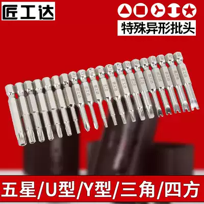 Craftsman Gongda special-shaped head triangle screwdriver Y-shaped Herriton U-shaped square batch nozzle strong magnetic electric pneumatic screwdriver head