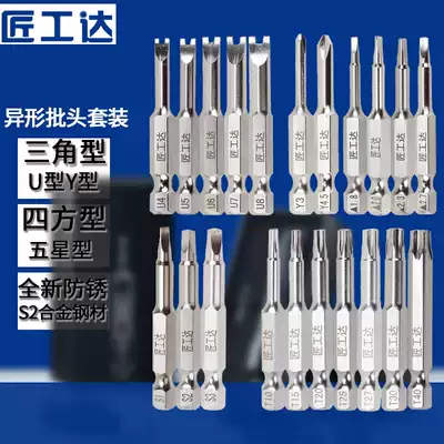 Artisan S2 special-shaped pneumatic head electric magnetic set screw electric drill multi-function strong magnetic screwdriver