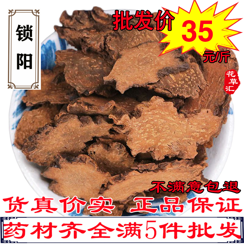 Cynomorium Xinjiang Selected Cynomorium Tablets 500g Chinese Herbal Medicine for Men