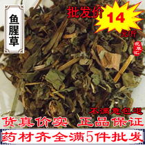 Houthouthone Chinese herbal medicine wild houthoutta dried tzatzengrass purple back with nine knoses.